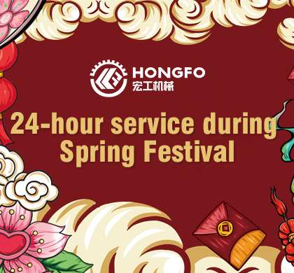 Notice of holidays in Qingdao HF block machine